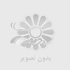چگونگي تهيه رب گوجه در كارخانجات